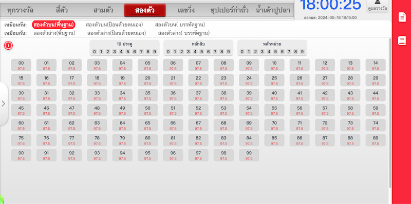 เว็บหวยออนไลน์ อันดับ 1