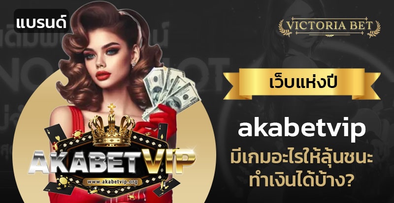 akabetvip