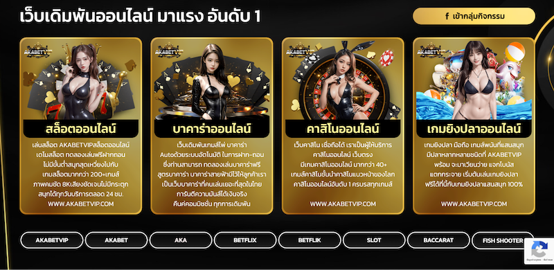 akabetvip