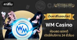 wm casino