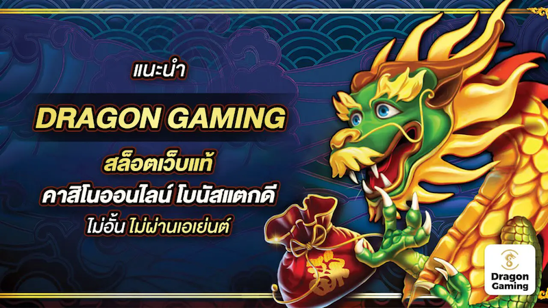 dragon gaming