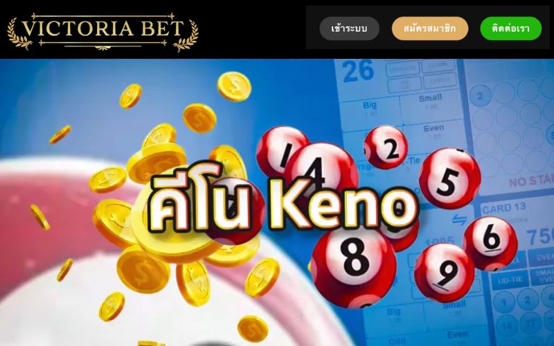 Keno Lotto