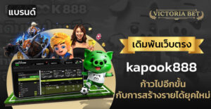 kapook888