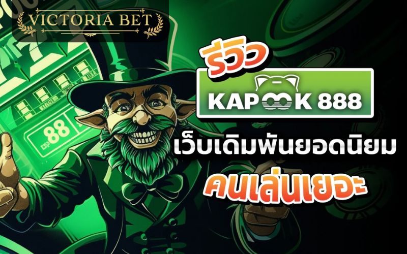 kapook888