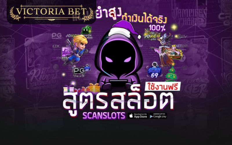 สูตรสล็อตฟรีทุกค่าย