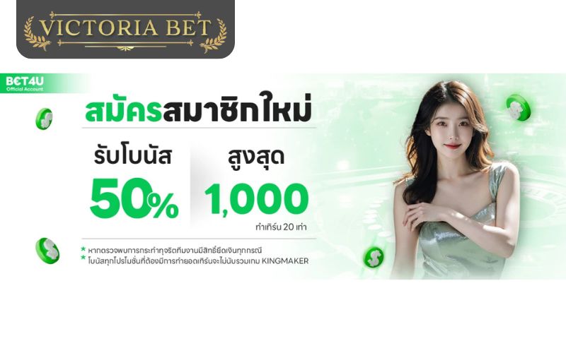 bet4u ทางเข้า