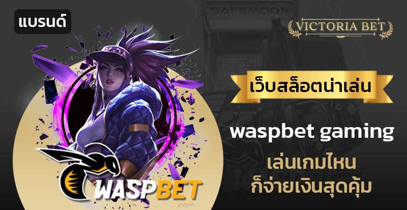 waspbet gaming