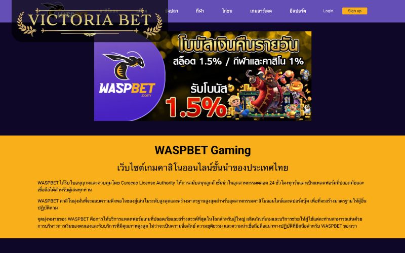 waspbet gaming