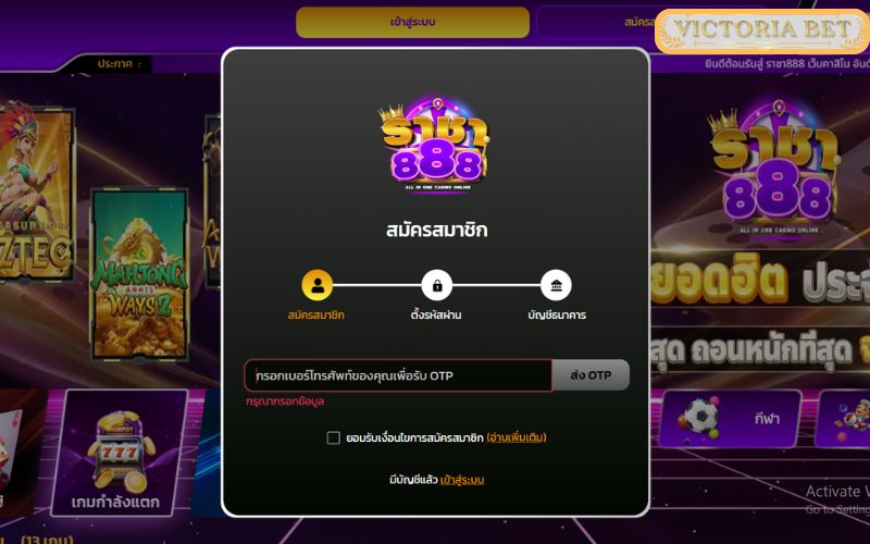 ราชา888